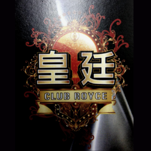 Club Royce Exquisite KTV