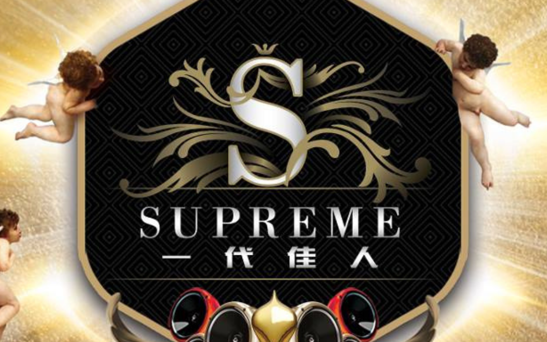 Supreme KTV